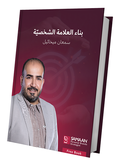 Personal Branding